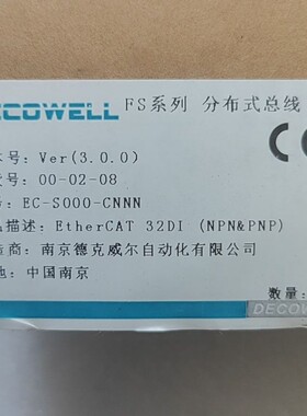请询价-DECOWELL德克威尔模块 EC-S000-CNNN还剩6