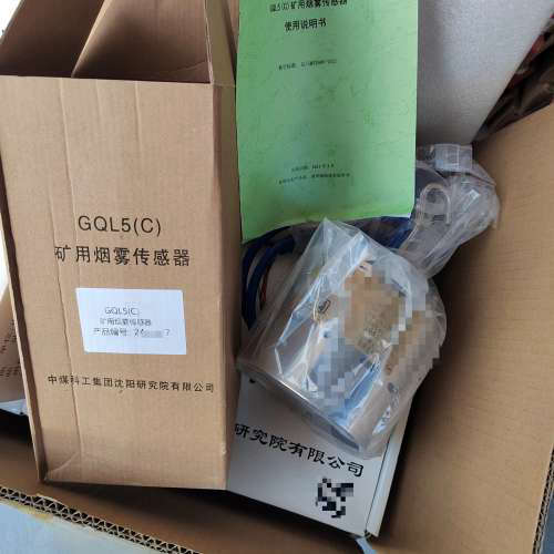 请询价；GQL5(C) 矿用烟雾传感器