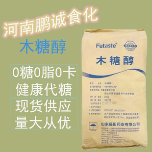 月饼 糕点 糖果 木糖醇健康代糖无糖食品级烘焙 面包专用 1kg袋装