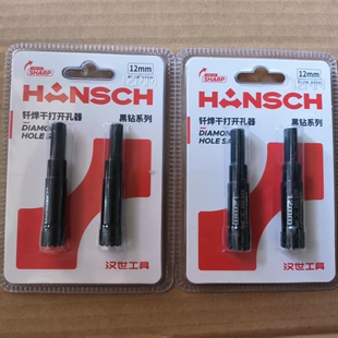 汉世钎焊干打开孔器带齿瓷砖开孔大理石花岗石玻化砖6-100mm