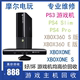 PS4 PS3 XBOX360 另出售 原装 游戏高价回收 XBOXONE