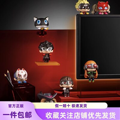 新品MINISO名创优品女神异闻录p5r皇家版怪盗服盲盒潮玩摆件手办