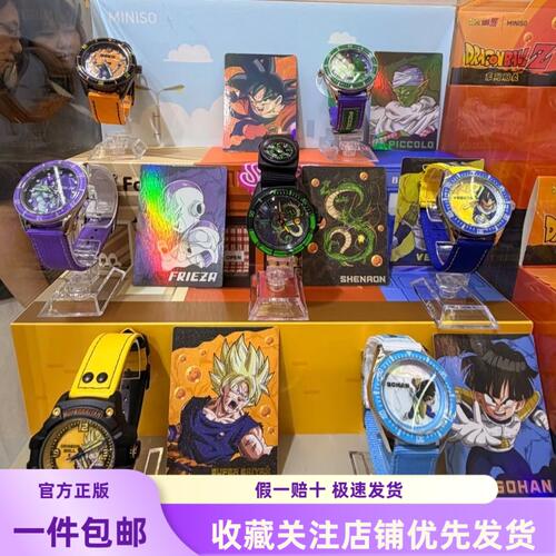 新品 MINISO名创优品Dragon Ball Z x 龙珠系列手表盲盒送人礼物