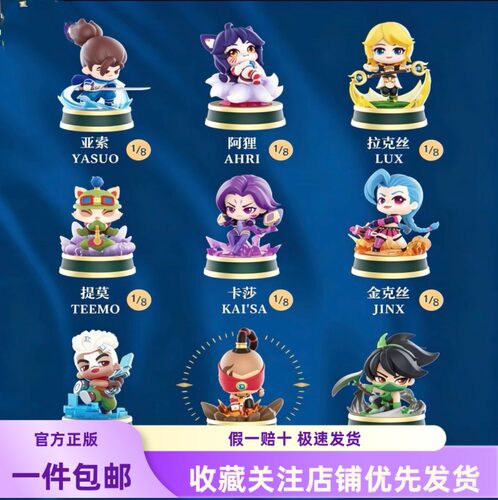 新品 MINISO名创优品英雄联盟英雄觉醒系列手办盲盒潮玩送人礼物