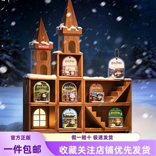 现货MINISO名创优品哈利波特系列小世界冰箱贴盲盒潮玩摆件礼物
