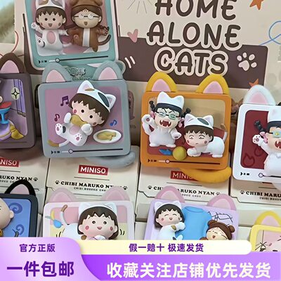 新品MINISO名创优品樱桃小丸子铲屎官不在家系列冰箱贴盲盒女生