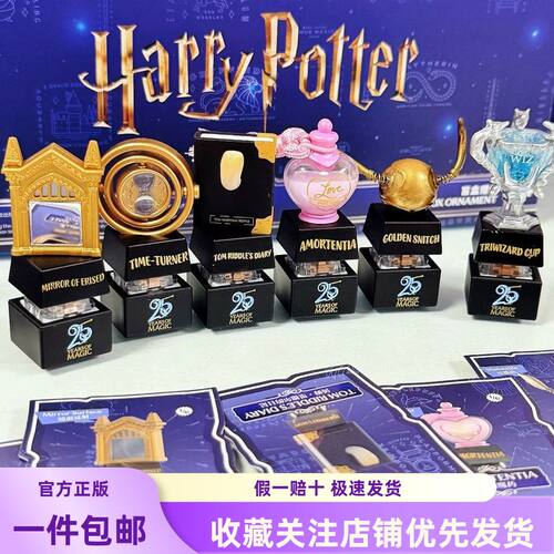 现货 miniso名创优品哈利波特25周年键帽盲盒潮玩手办桌面摆件