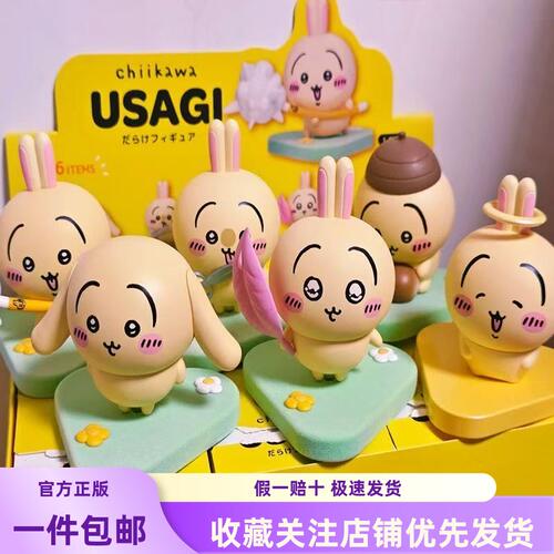 新品MINISO名创优品CHIIKAWA乌萨奇纯享系列手办盲盒潮玩可爱摆件