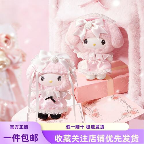 [现货]名创优品MINISO三丽鸥家族玫瑰园绮梦搪胶毛绒盲盒挂件礼物