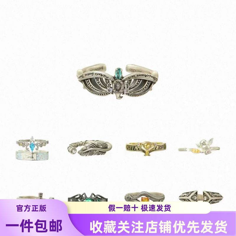 现货MINISO名创优品X哈利波特联名电影25周年系列盲盒戒指送人礼图片