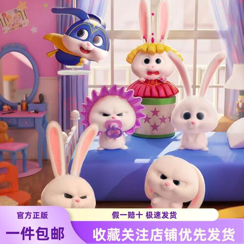 新品 皮冻喔PLZDOT爱宠大机密小白的生活盲盒兔老大兔子植绒公仔