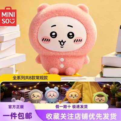 MINISO名创优品Chiikawa睡衣派对排排坐系列盲盒手办摆件可爱礼物
