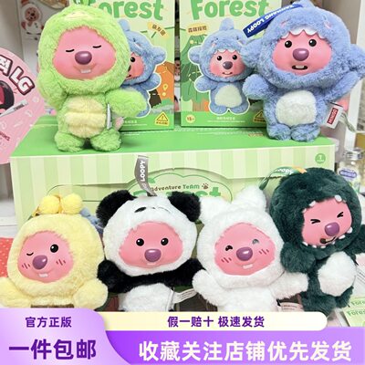 名创优品MINISO赞萌露比森林探险盟友团系列搪胶毛绒盲盒潮玩挂件