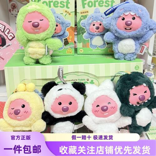 名创优品MINISO赞萌露比森林探险盟友团系列搪胶毛绒盲盒潮玩挂件