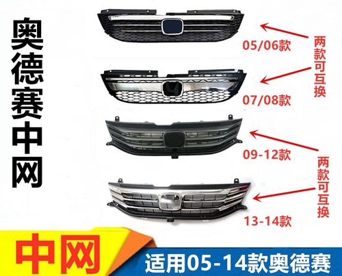 适用奥德赛前通rb3中网