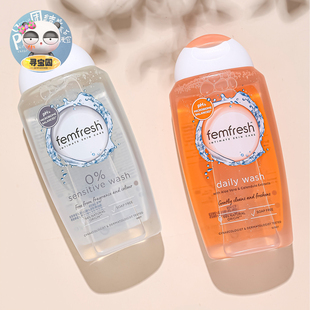 英国femfresh芳芯护理液芳心洗护液清洗清洁液私处洗液抑菌女