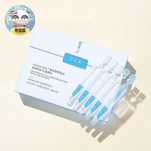 大魔王！2.0可复美胶原棒次抛精华液重组胶原蛋白玻尿酸保湿修护