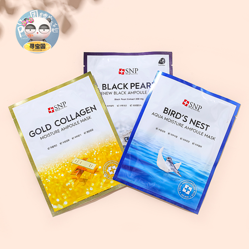 snp燕窝安瓶精华面膜提亮肤色