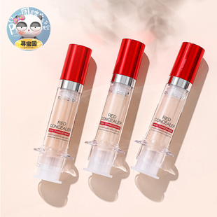韩国Medicube乐得遮瑕针管修复脸部斑点黑眼圈乐德遮瑕粉底液持久
