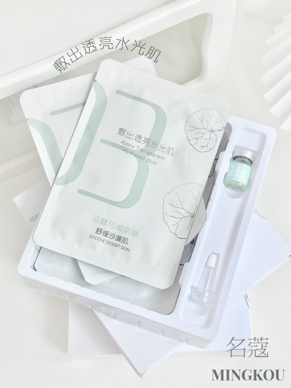 名蔻套装10片精华液酵母玻尿酸乳清蛋白肽淡纹紧致补水蚕丝面膜