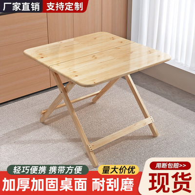实木折叠桌简易正方形吃饭桌子便携实木方桌小户型摆摊桌餐桌家用