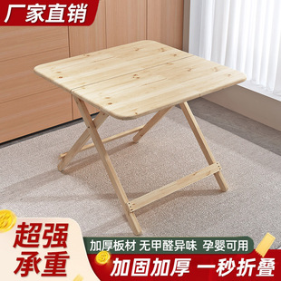 实木折叠桌简易正方形吃饭桌子便携实木方桌小户型摆摊桌餐桌家用