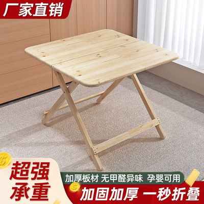 实木折叠桌简易正方形吃饭桌子便携实木方桌小户型摆摊桌餐桌家用