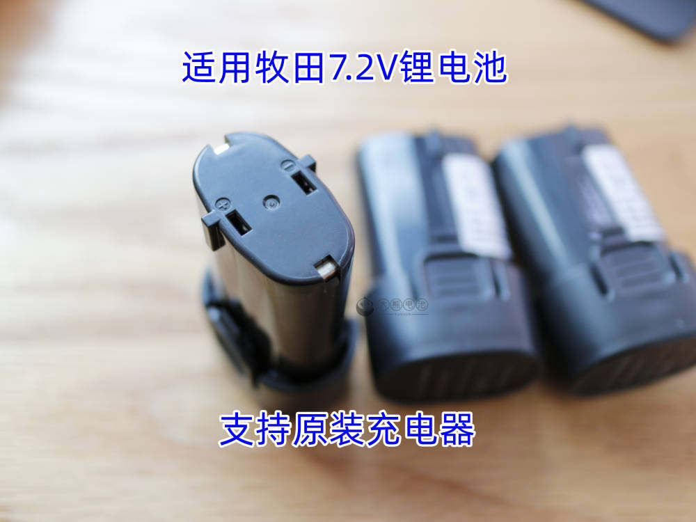 适用makita牧田7.2v电池BL0715 7010锂电池TD022 021充电器DF012