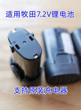 适用makita牧田7.2v电池BL0715 7010锂电池TD022 021充电器DF012