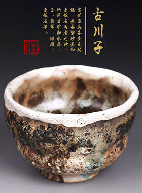陶瓷台湾功夫老岩泥茶杯