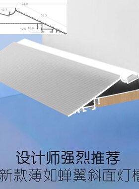 薄如蝉翼斜面灯槽单双层板悬浮吊顶收口型材23度斜发光洗墙线条灯