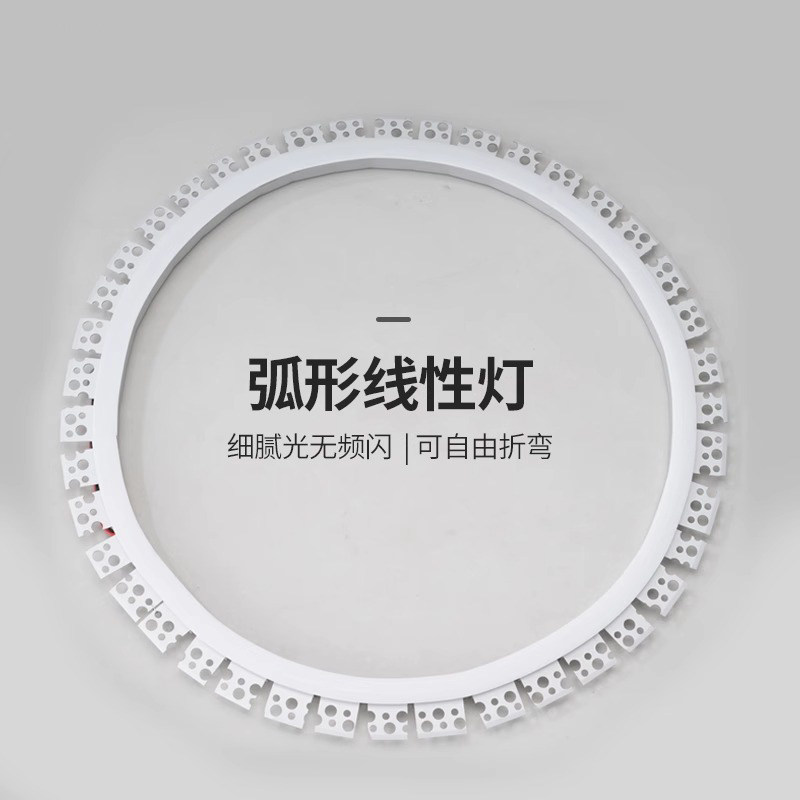 折弯线性灯条折弯线性灯条