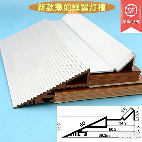 薄如蝉翼斜面反光灯槽