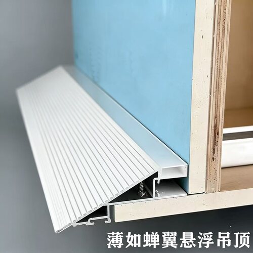 薄如蝉翼斜面反光灯槽悬浮吊顶