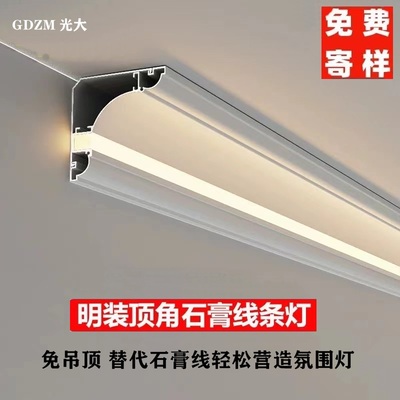 免吊顶洗墙灯发光石膏线灯明装线型灯带顶角铝合金线形灯条形灯