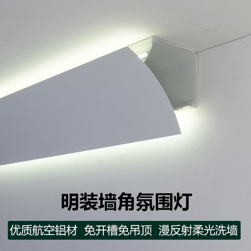 发光顶角线灯发光顶角线灯