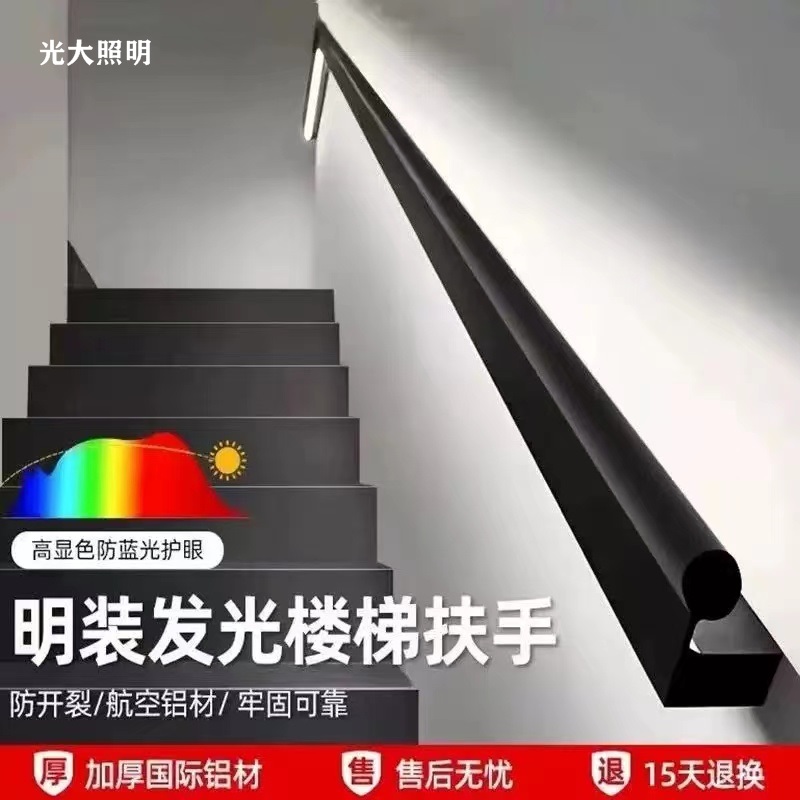 靠墙发光楼梯扶手感应灯