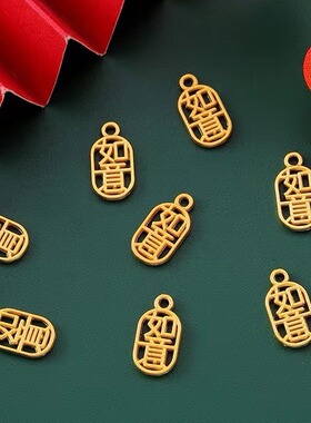 哑金如意转运吊坠diy手链项链串珠红绳钥匙扣链鞋服饰品合金配件