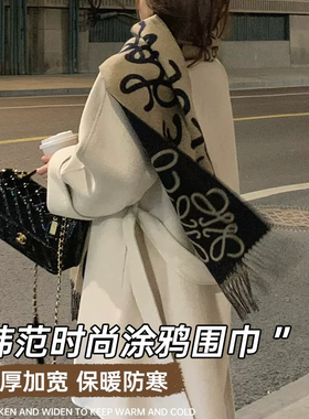 韩版时尚涂鸦围巾女士保暖防寒