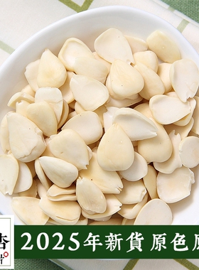 新鲜承德南杏仁片即食去皮甜杏仁瓣烘焙做露露茶打豆浆杏仁糊煲汤