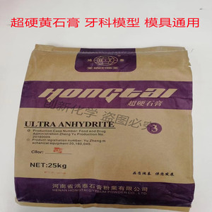 石膏粉超硬黄半水纤维包邮