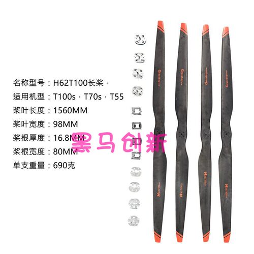 H62T100碳纤维一体吊运高原桨叶