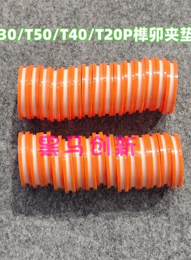 耐磨垫片无人机桨叶榫卯夹心垫片