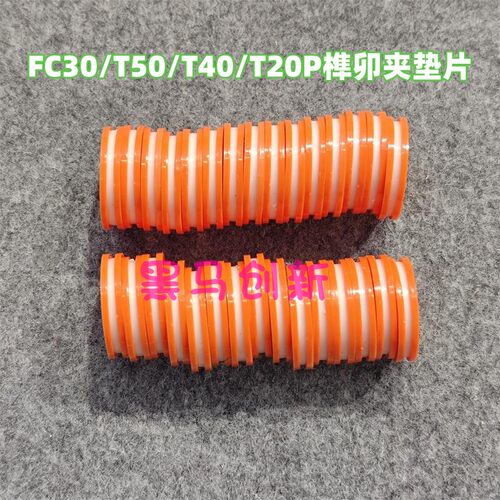 耐磨垫片无人机桨叶榫卯夹心垫片