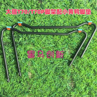 脚架脚垫T60T50T40T20P