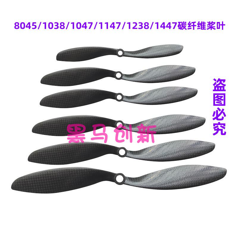 8045 1047 1147 1447寸乾丰全碳纤正反螺旋桨apc平衡好多旋翼多轴