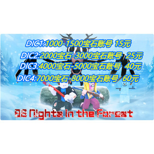 the 宝石 国际服 成品号 night 99夜在森林 Roblox forest