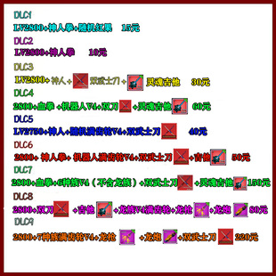 Roblox Bloxfruits V4种族罗布乐思双武士刀神人拳红果 满级账号