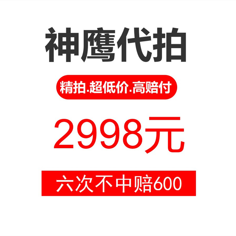 神鹰代拍沪牌代拍牌照汽车上海车牌代拍车牌拍牌 代拍沪牌