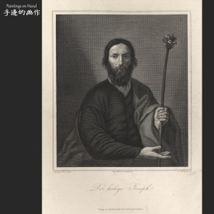 奥地利1854年古董雕版铜版钢版画Antique复古艺术名画/圣约瑟夫